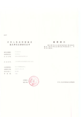 證書(shū)